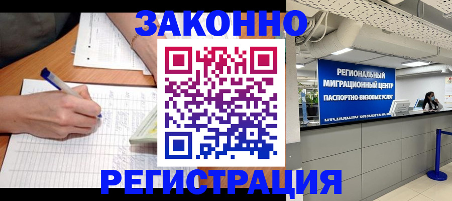 регистрация в Калачинске